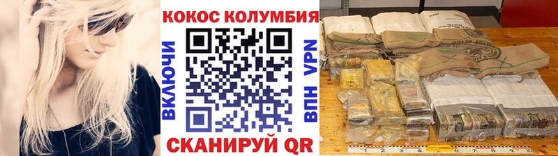 что такое   Давлеканово  Кокаин Колумбийский 